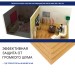 Хвойная изоляция Мастер 10 мм ПРО 1200х600х10 мм (7,2м2) купить в Рязани