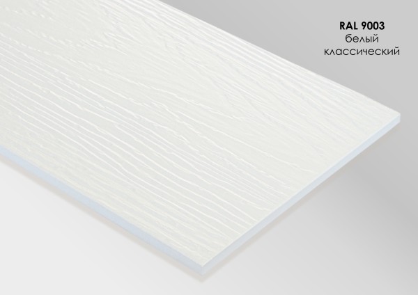 Фиброцементный сайдинг Fibra Plank Белый классический / RAL 9003 купить в Рязани