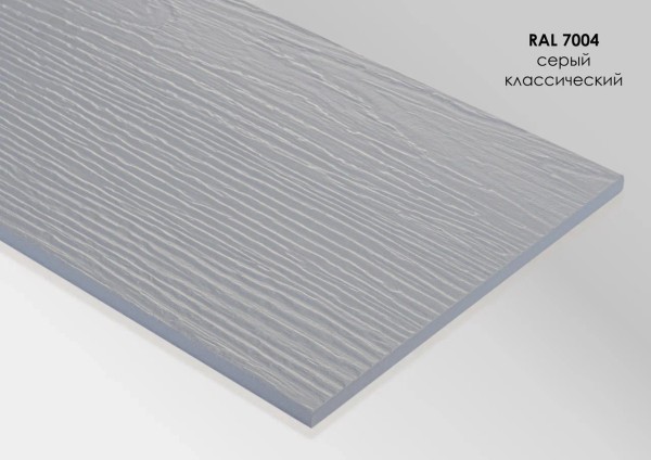 Фиброцементный сайдинг Fibra Plank Серый классический / RAL 7004 купить в Рязани
