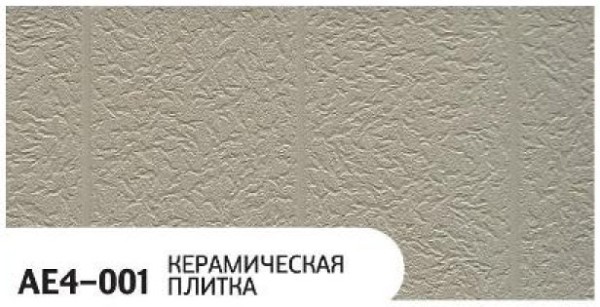 Фасадная панель Zodiac Керамическая плитка AE4-001 купить в Рязани