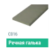 Сайдинг Мирко 7,5 гладкий С016 купить в Рязани