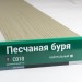 Сайдинг Мирко 7,5 под дерево С018 купить в Рязани