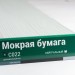 Сайдинг Мирко 7,5 под дерево С022 купить в Рязани