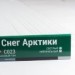 Сайдинг Мирко 7,5 под дерево С023 купить в Рязани